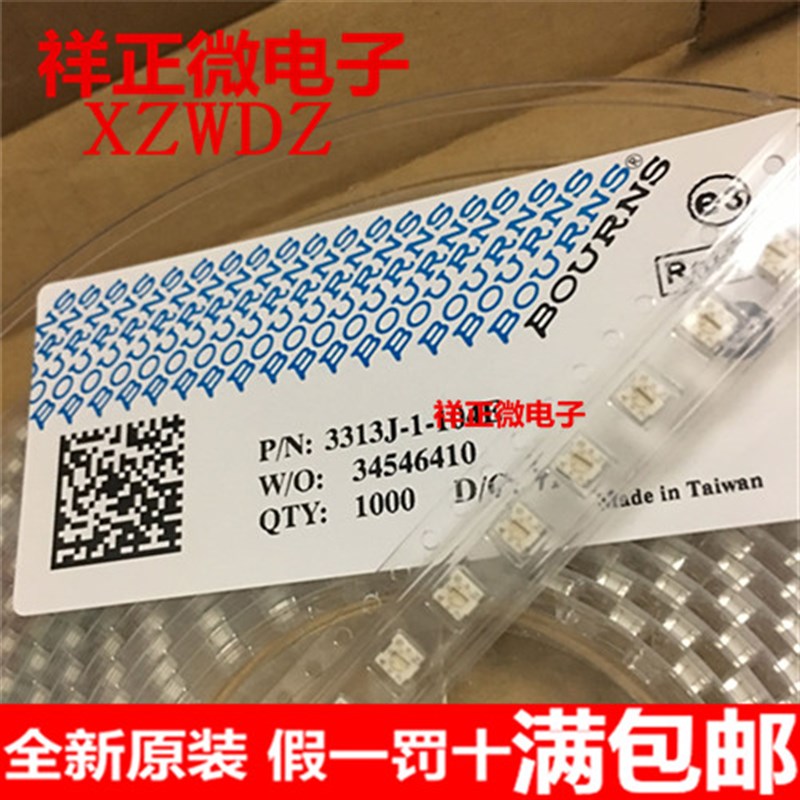 BOURNS原装精密可调电阻 3313J-1-103E 3*3 10K 贴片微调电位器