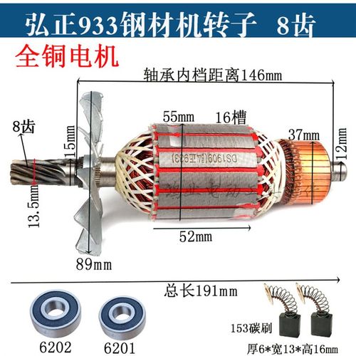 配弘正933 932型材钢材机转子欧迪350切割机定子355钢材机机配件