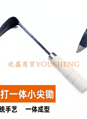 手工一体小尖锄头农用松土小锄头铁匠锻打园艺工具种花锄头小手锄