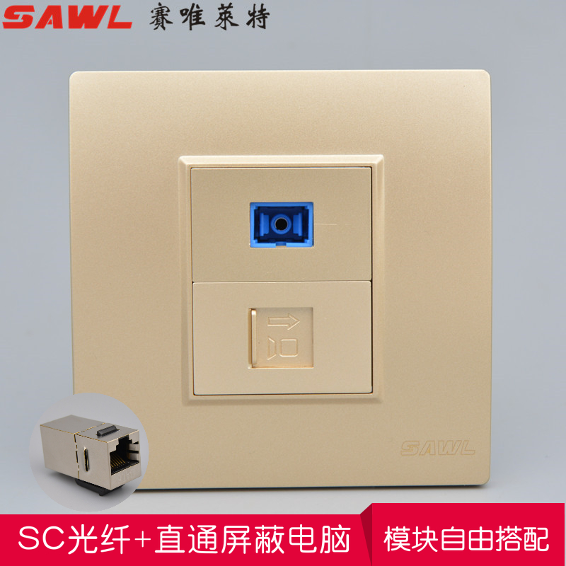 香槟色直通屏蔽六类网络光纤面板86型千兆网线口CAT6带SC电脑插座