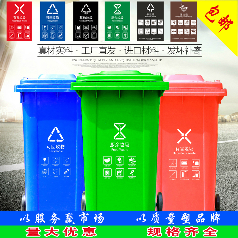 户外垃圾桶大号加厚240升商用塑料箱环卫室外120L带盖小区分类100