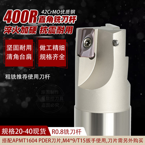 加工中心钨钢精立铣刀刀杆/把TAP直角台肩铣刀杆400RC24/25/32