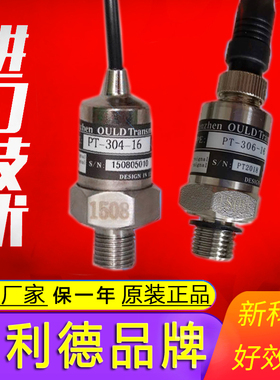 PT-306 506压力传感器螺杆空压机DN-10A DN-10B PT-304 309欧利德