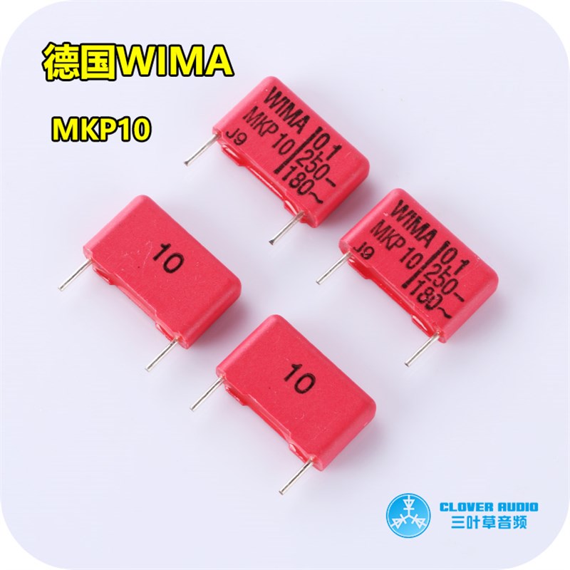 德国威马WIMA MKP10 250V 0.1UF 104发烧级音频耦合电容 脚距15MM