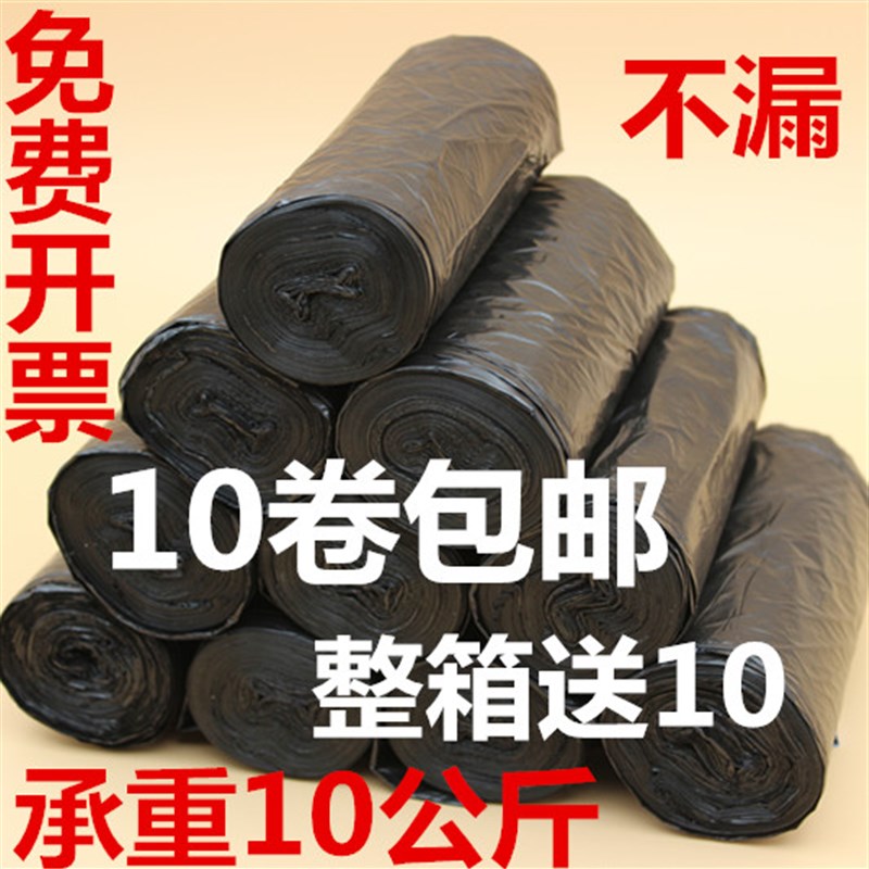 家用垃圾袋/加厚垃圾袋/平口大中小号黑色45*55 50*60 60*80包邮