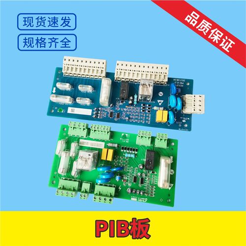 西奥西子奥的斯PIB板安全回路板XIOLIFT速捷PIB板V1.2 V1.3