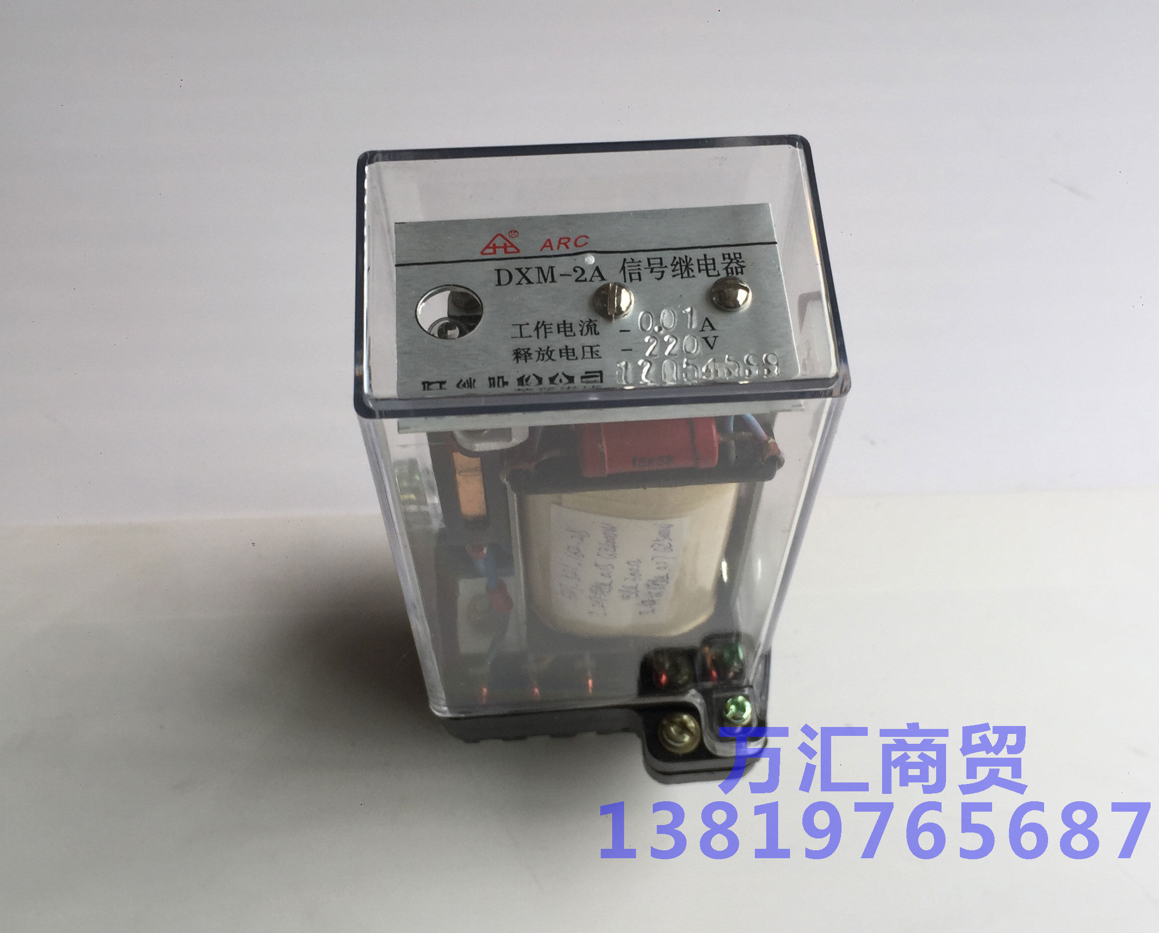 信号继电器 DXM-2A 220V 110V 直流二开二闭  线路保护控制 包邮