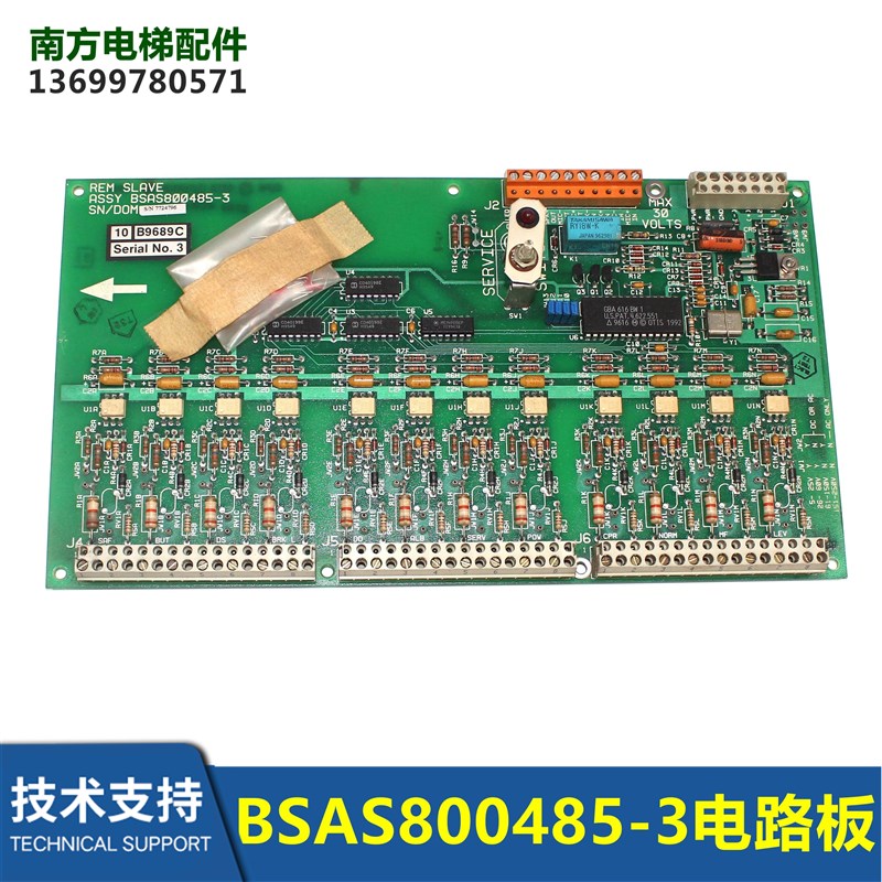 电梯配件电路板/REM SLAVE/ ASSY BSAS800485-3 拆