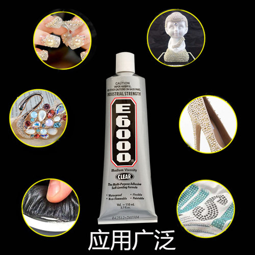 美国进口E6000胶水万能胶补钻饰品手工衣服婚纱贴钻粘干花强力胶