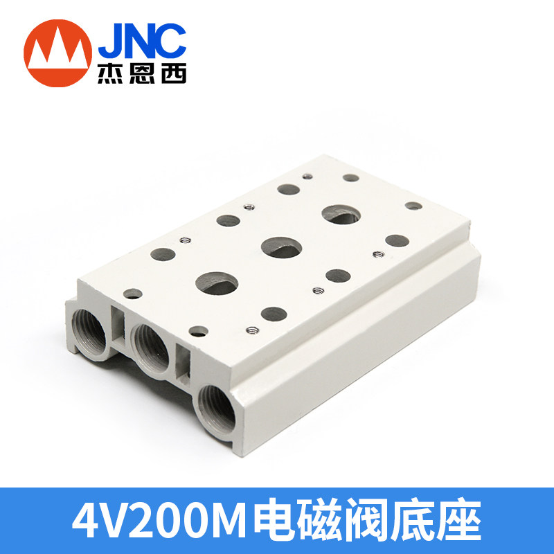 杰恩西气动原装JNC电磁阀底座汇流板4V200M-1F-2F-3F-4F-5F-20F/