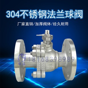304不锈钢法兰球阀dn50 40 25 65 100 80美标日标电动阀门2寸q41f