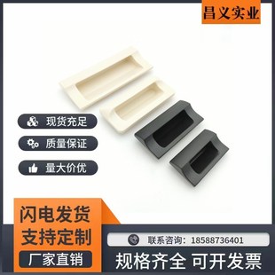 A90 A110 黑色隐藏扣手 XAD41 把手 拉手 A70 塑胶暗式 XAD42 A140