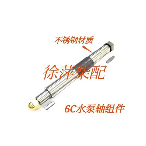 6C海水泵C3300-1315100广西柴油机海水泵配件6C水泵轴叶轮皮带盘