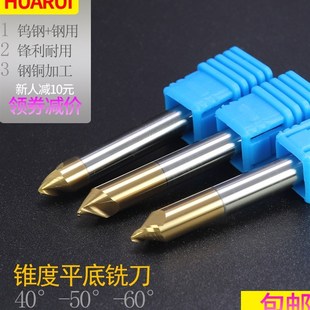 锥度铣刀涂层6柄40度5060度斜边钨钢立铣合金精雕螺旋倒角V型刀具