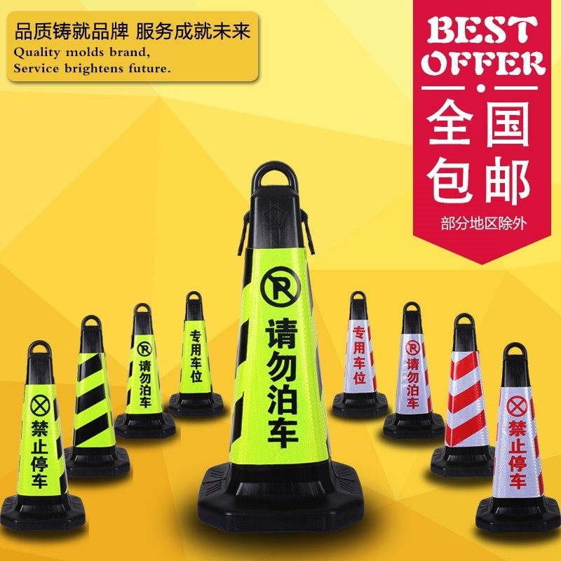 反光路锥塑料警戒桩桶隔离墩反光桶车库门前交通设施雪糕筒桶反光