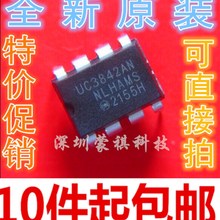 KA3842 UC3842A AN B BN电源管理芯 全新原装 DIP8 可直接拍