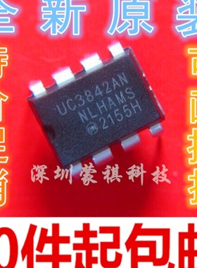 KA3842 UC3842A AN B BN电源管理芯 全新原装 DIP8 可直接拍