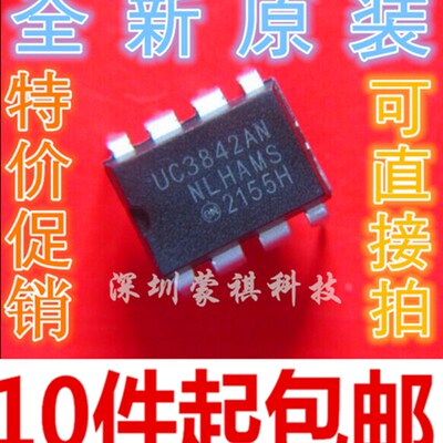 KA3842 UC3842A AN B BN电源管理芯 全新原装 DIP8 可直接拍