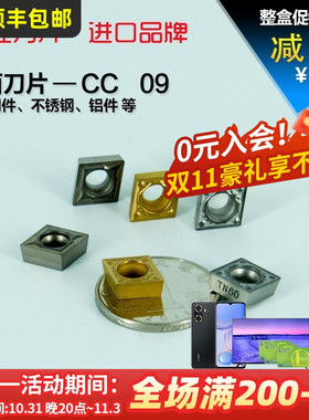 数控车床刀头 合金进口 菱形车刀片CCMT09T304 NS530陶瓷刀粒