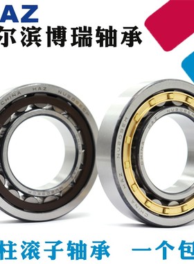 哈尔滨轴承NU2205 2206 2207 2208 2209 2210 2211 2212M包邮