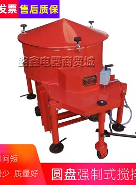 TJS-Q30圆盘强制式搅拌机混凝土圆盘搅拌机搅拌均匀残留量少