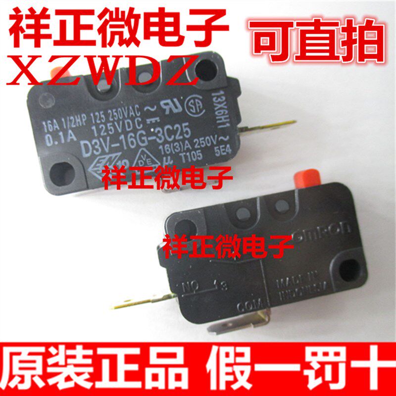 D3V-16G-3C25动漫游戏机按钮微动配件 适配用无片按键用微动开关