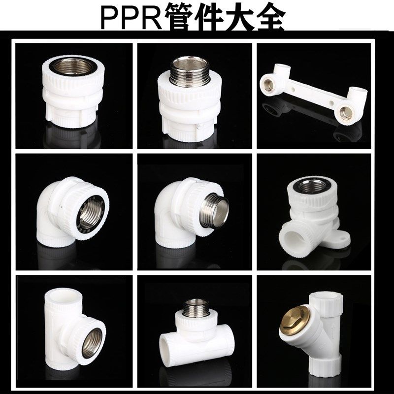 自来水管外丝外牙螺纹热熔接头内丝配件4分6分1寸PPR直接弯头三通,童鞋/婴儿鞋/亲子鞋,其他鞋配件,淘宝优惠券,粉丝福利购,淘宝优惠卷