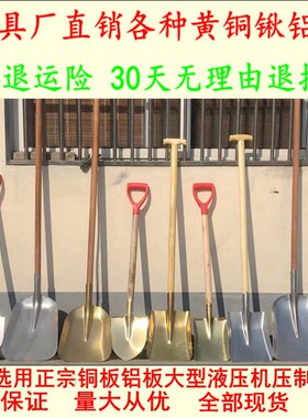 防爆铜锹消防铁锹铲子铝锹铜铲铜锨方锨不锈钢尖头锹青铜锹加油站