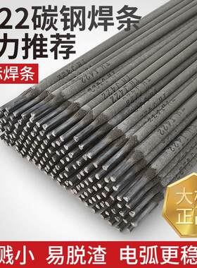 电焊条2.5家用万能4.0/超耐灰铁大焊铁焊条5.0/大桥电焊丝焊机422