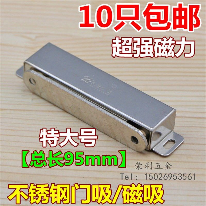 不锈钢橱柜门吸 超强磁碰珠 柜碰柜吸磁碰磁吸开关门碰 家具门碰