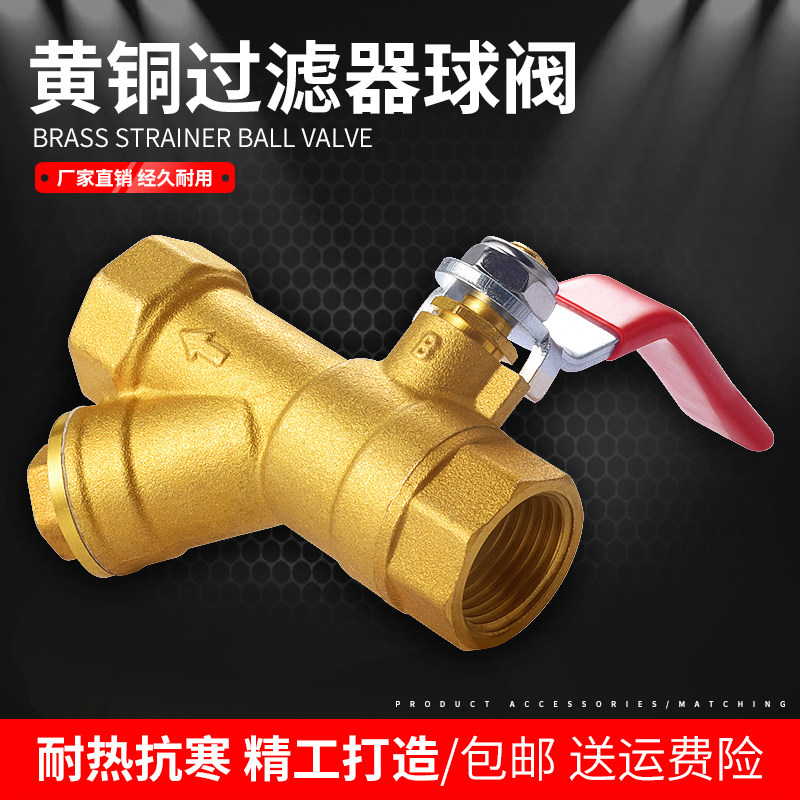 Y型过滤器全铜加厚增压水泵中央空调暖气管道过滤网阀门4分6分1寸