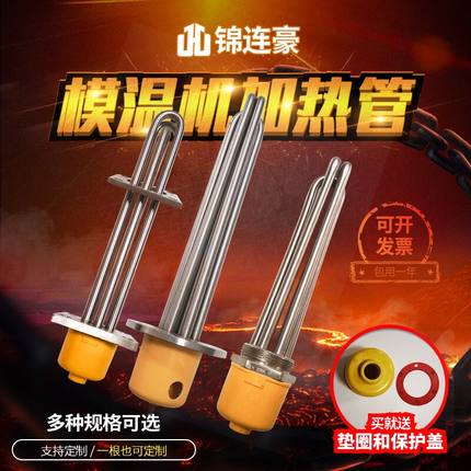 模温机加热管方圆法兰式电热管导热油水箱锅炉不锈钢加热管9/12KW