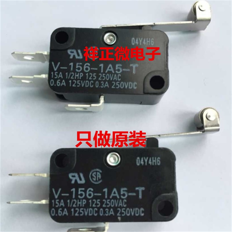 全新原装正品 V-156-1A5-T 现货微动开关行程开关 15A 日本