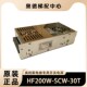 SCW 奥 30T衡孚XAA621AX45 30T HF200W 斯电梯开关电源HF150W