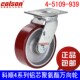 科顺colson5寸铝芯聚氨酯万向轮重型轮子工业脚轮滑轮4 5109 939