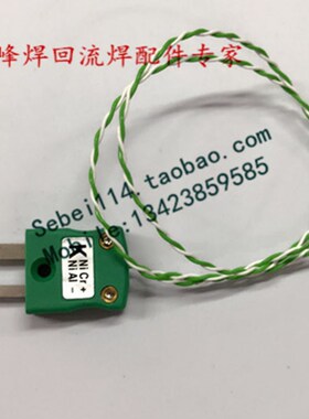 英国原装LABFACILITY热电偶插头+500MM测温线 DATAPAQ炉温测试仪