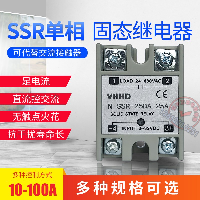VHHD SSR-25DA单相固态继电器10DA15DA40DA60DA80DA100直流控交流