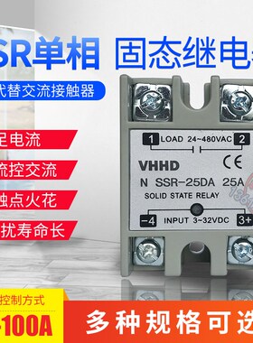 VHHD SSR-25DA单相固态继电器10DA15DA40DA60DA80DA100直流控交流