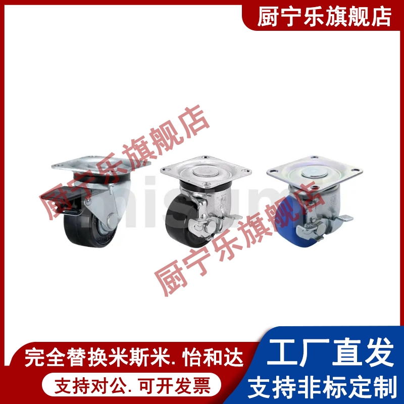 替代米斯米脚轮 CJH/CKH/CHJK/CHJF/CHJS50/50A/65/65A/75/75A