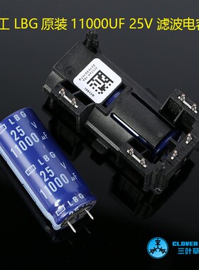 日本化工25v11000uf /代10000UF 电解电容 LBG汽车气囊整流 蓝袍