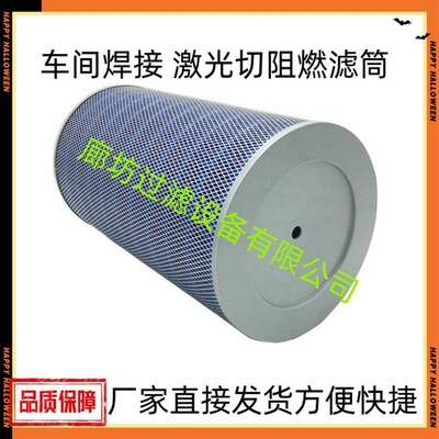 唐纳森P527078 P527081锥形套装阻燃滤筒