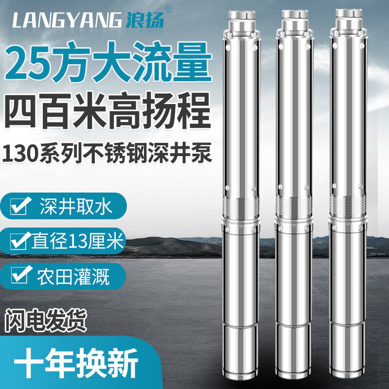 深井潜水泵不锈钢380v三相电大流量高扬程抽水机农用灌溉深井取水