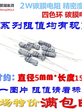 2W33R 5%精度 碳膜电阻金属氧化膜电阻器 2W33欧 四色环电阻