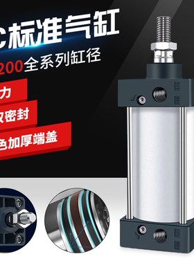 气动拉杆式标准型气缸 SC32/40/5 0缸径系列SC32X100 125 150 200