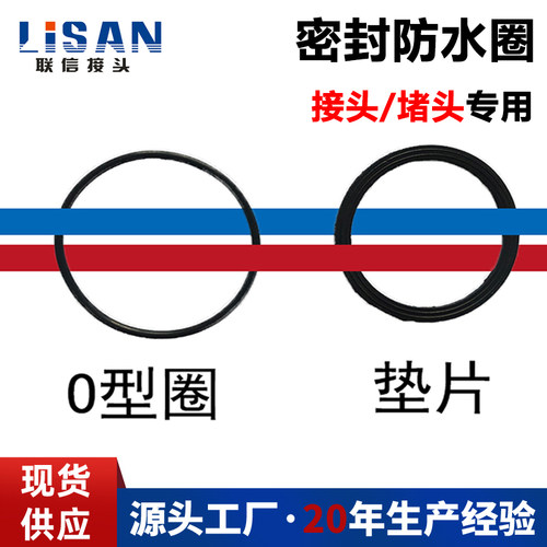 M10*1.5-M100防水接头垫片/O型圈防水橡胶垫圈密封件PG7-PG63胶圈