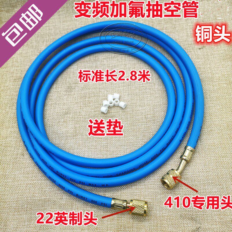 包邮变频410*32空调加氟管抽真空管子高压防爆铜头800PS长度3米