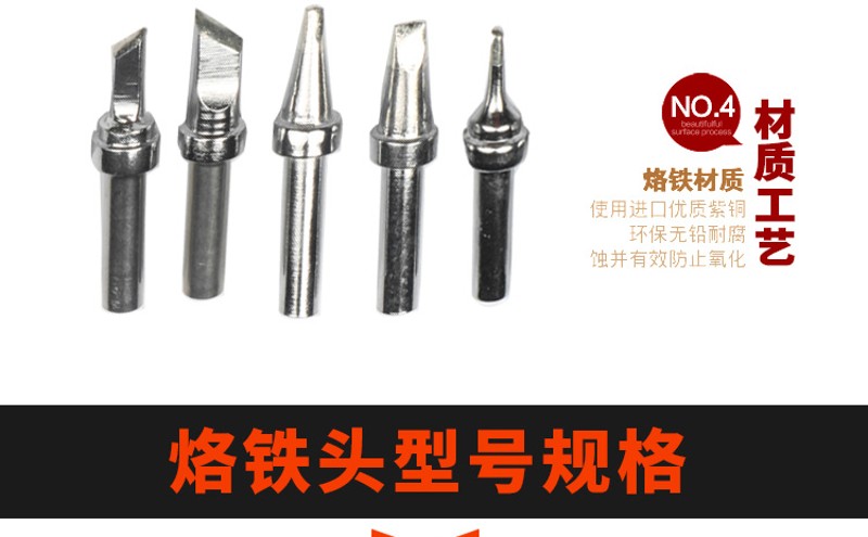 200M环保无铅烙铁头90W高频焊台烙铁头203H烙铁头手柄刀头马蹄形