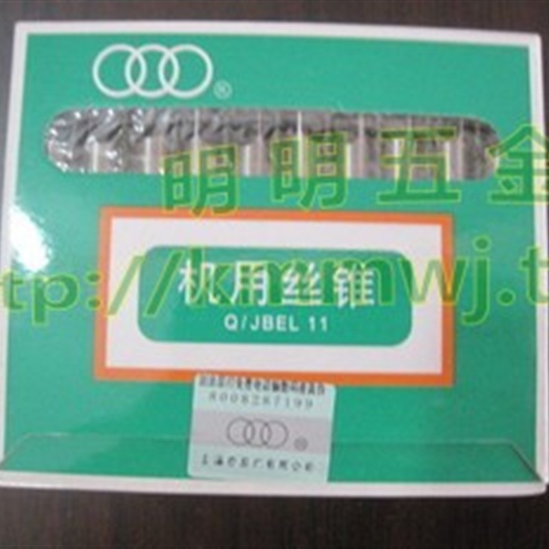 三圈机用丝锥 低价特销机用丝攻/机用丝锥M2 2.5 3 4 5 6 8 10 12