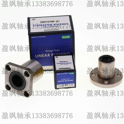 进口米思米的钢保直线轴承LHFSF30全钢耐高温   标准件