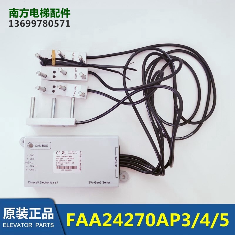FAA/FBA24270AP2/AP3/AP4/AP5 67 CAN BUS电梯钢带称重装置感应器